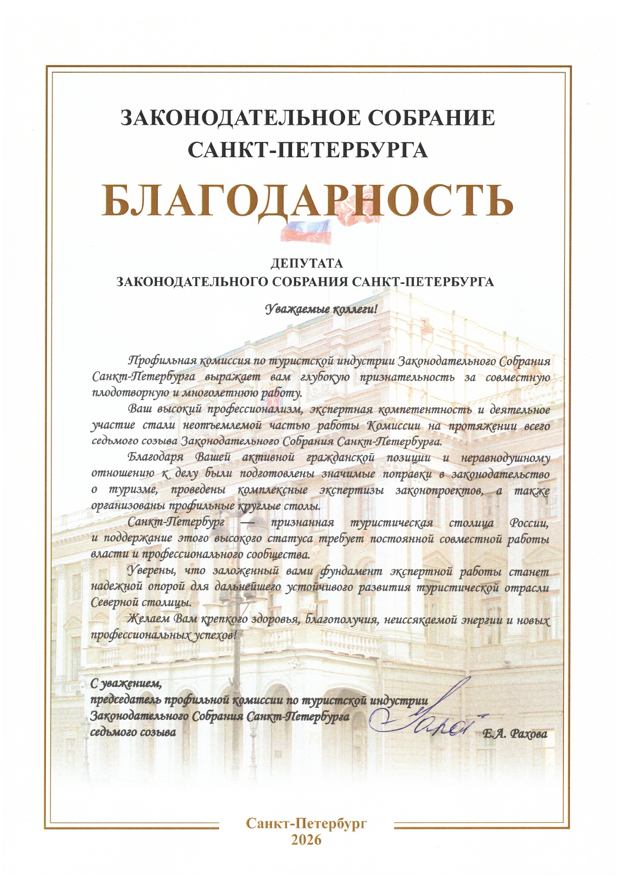 Награда