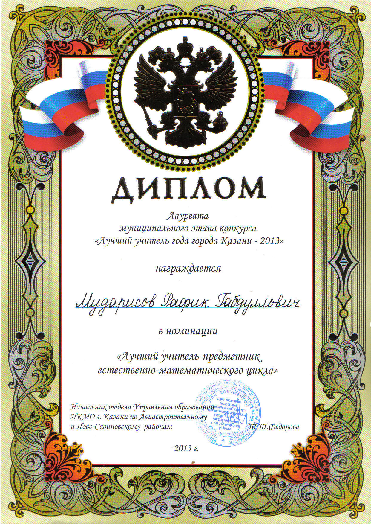 Награда