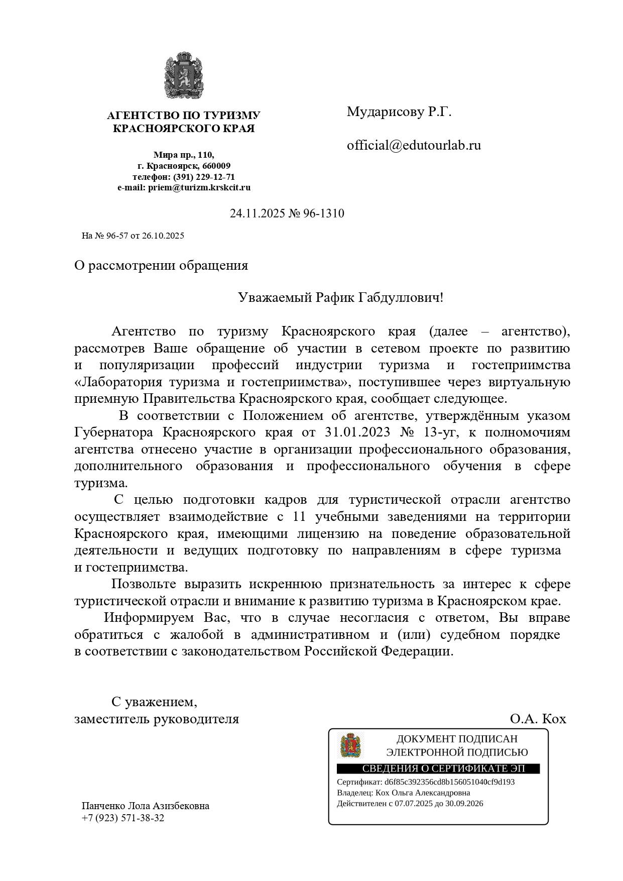 Награда