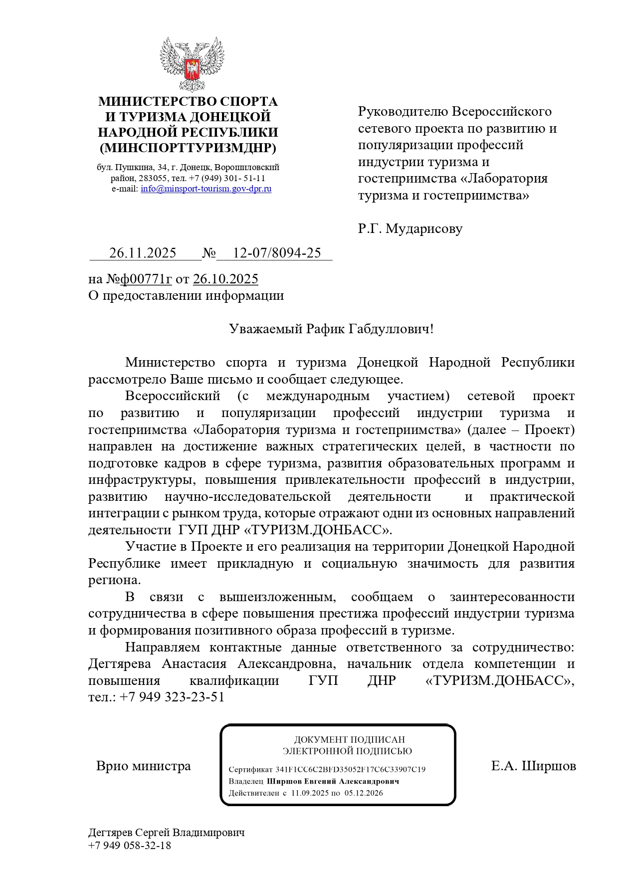 Награда