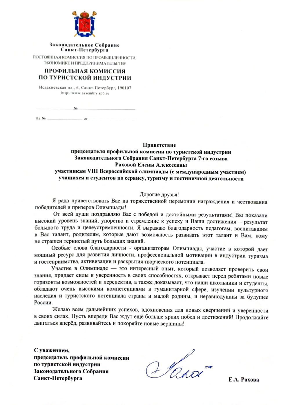 Награда