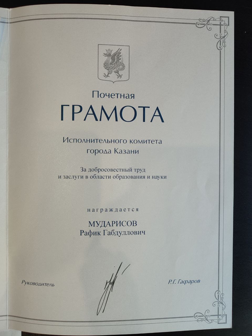 Награда