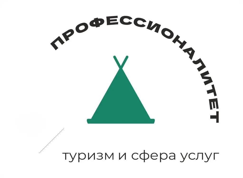 Якутский технологический техникум сервиса стал ядром федерального образовательного кластера в сфере туризма
