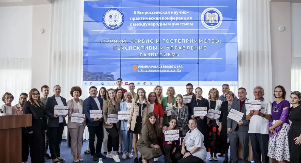III Международная научно-практическая конференция «Туризм, сервис и гостеприимство: перспективы и управление развитием»