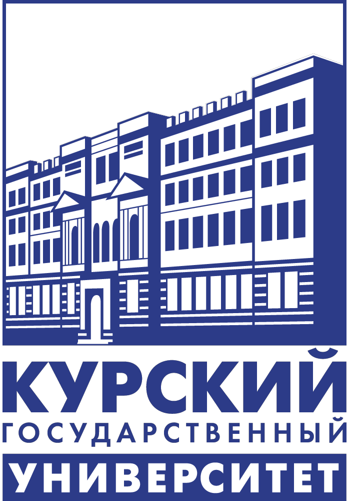 Федеральное государственное бюджетное образовательное учреждение высшего образования "Курский государственный университет"
