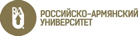 Межгосударственная образовательная организация высшего образования «Российско-Армянский университет».