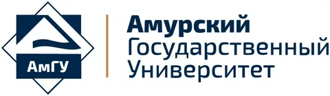 ФГБОУ ВО "Амурский государственный университет"