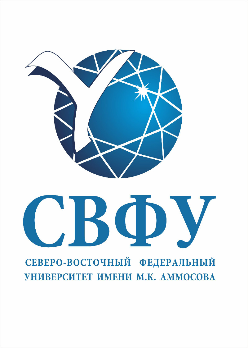 Федеральное государственное автономное образовательное учреждение высшего образования "Северо-Восточный федеральный университет имени М.К. Аммосова"
